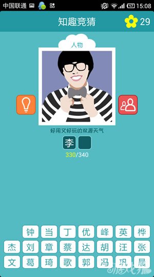 知趣竞猜第八季答案全图文解析