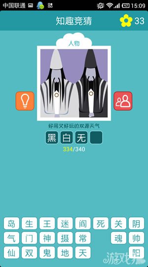 知趣竞猜第八季答案全图文解析