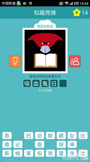 知趣竞猜第八季答案全图文解析