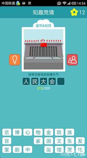 知趣竞猜第八季答案全图文解析