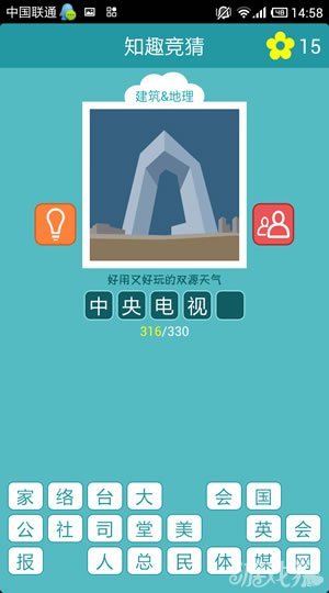 知趣竞猜第八季答案全图文解析
