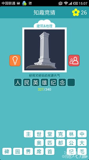 知趣竞猜第八季答案全图文解析