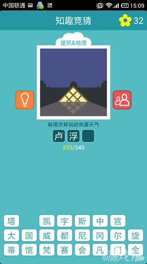 知趣竞猜第八季答案全图文解析