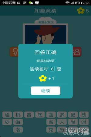 知趣竞猜第九季答案全图文解析