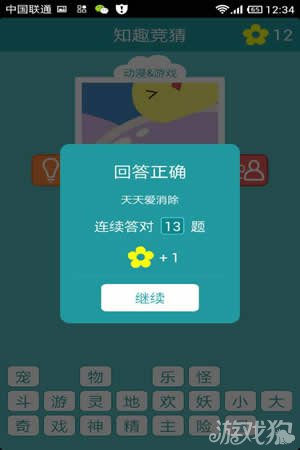 知趣竞猜第九季答案全图文解析