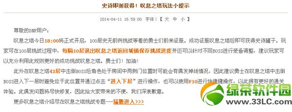 dnf叹息之塔42层掉线怎么办 叹息之塔掉线解决办法