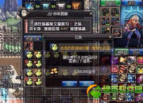 dnf叹息之塔罐子多少钱开 叹息之塔袖珍罐要多少钱开