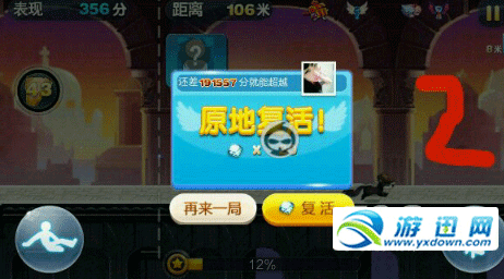 游迅网www.yxdown.com