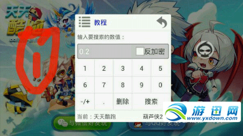 游迅网www.yxdown.com