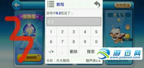 游迅网www.yxdown.com