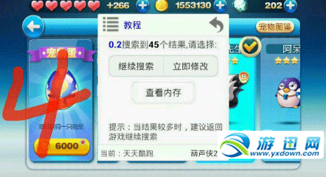 游迅网www.yxdown.com