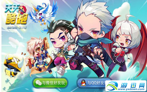 游迅网www.yxdown.com