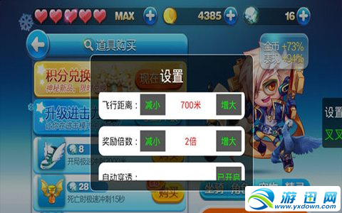 游迅网www.yxdown.com