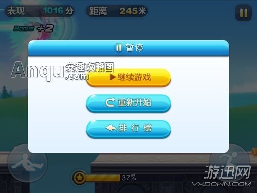 天天酷跑八门神器怎么用_使用八门神器刷分教程