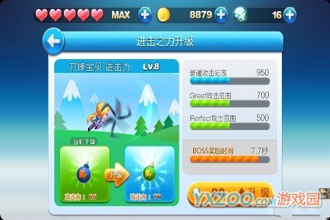 天天酷跑进击之力升到满级要多少金币和钻石