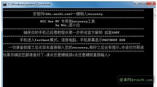 HTC ONE(M7)root图文教程