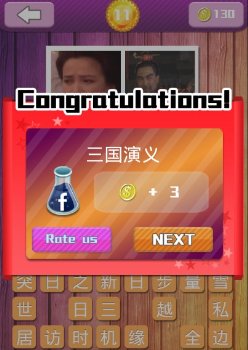 疯狂猜电视剧答案全图文解析22