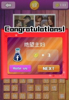 疯狂猜电视剧答案全图文解析24