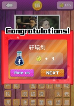 疯狂猜电视剧答案全图文解析32