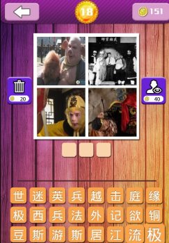 疯狂猜电视剧答案全图文解析35