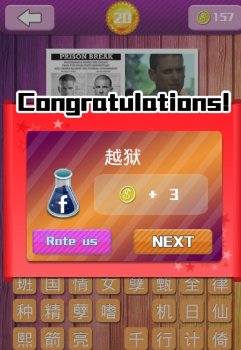 疯狂猜电视剧答案全图文解析40