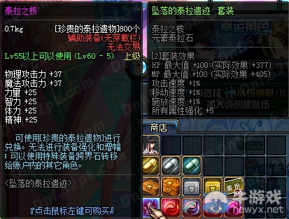 《DNF》怎么获得泰拉遗迹左右槽 左右槽属性怎么样