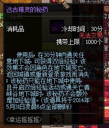 《DNF》幸运摇摇摇怎么玩 幸运摇摇摇有什么奖励
