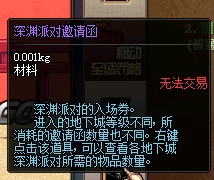 《DNF》幸运摇摇摇怎么玩 幸运摇摇摇有什么奖励