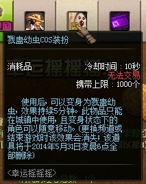 《DNF》幸运摇摇摇怎么玩 幸运摇摇摇有什么奖励