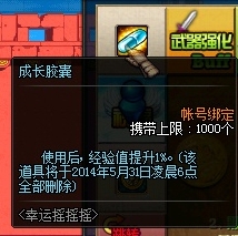 《DNF》幸运摇摇摇怎么玩 幸运摇摇摇有什么奖励