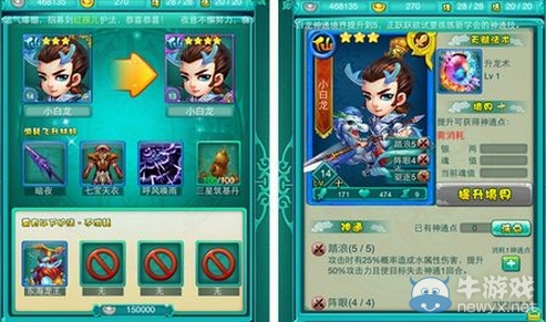 《迷你西游》飞升攻略