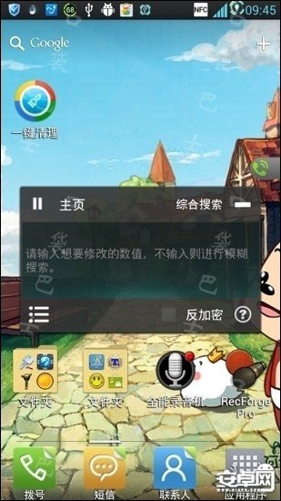 全民打怪兽无限钥匙烧饼修改教程