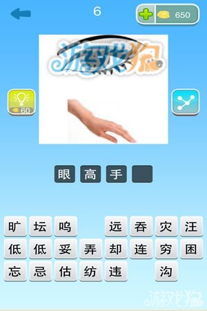 游戏狗小编肖邦为大家带来的第6关图片