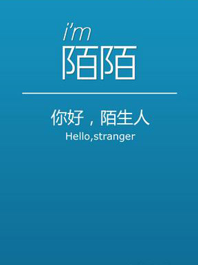陌陌群组介绍大全：个性陌陌群组介绍推荐1