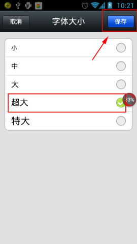微信字体怎么改？微信字体大小设置方法1