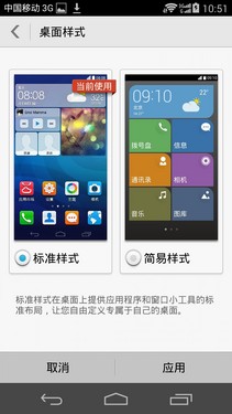 华为P7评测 