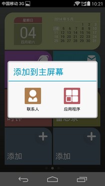 华为P7评测 