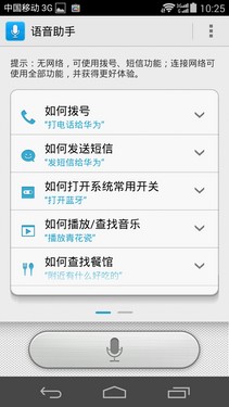 华为P7评测 