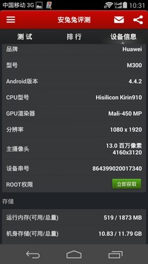 华为P7评测 