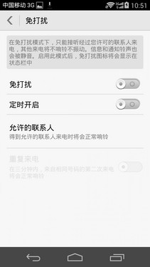 华为P7评测 