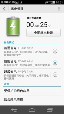 华为P7评测 