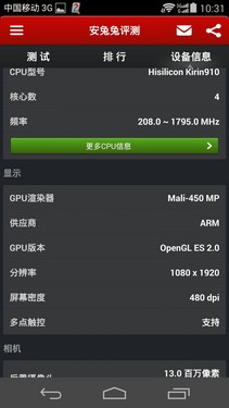 华为P7评测 