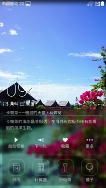 真能狙杀锤子小米3？四核超薄华为P7评测（多图）