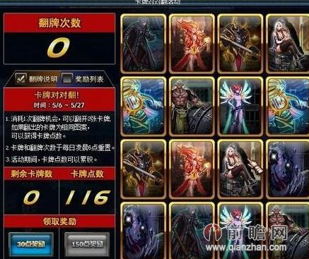 dnf卡牌对对翻活动3分钟快速翻牌16次技巧
