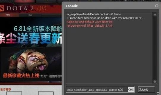dota2 TI4国际邀请赛观看直播领装备详情 小紫本观看得积分观战指令节能方法一览