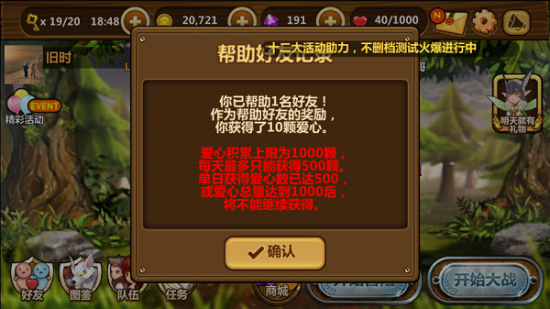 好友之间相互赠送