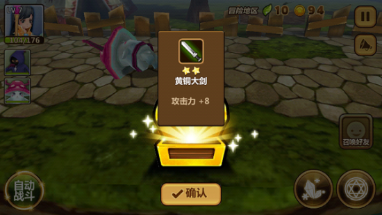 装备