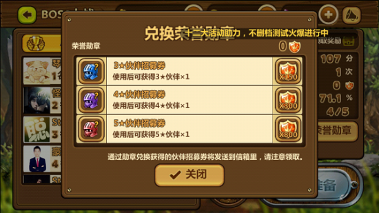 伙伴