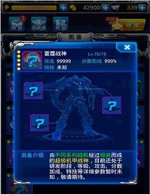《雷霆战机》雷霆战神怎么获得 属性怎么样