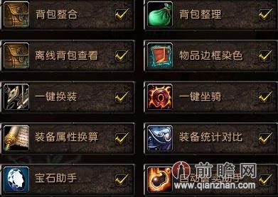 魔兽世界6.0全新坐骑讥笑掠夺者与炎钢梦魇